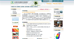 Desktop Screenshot of abbi.org.tw