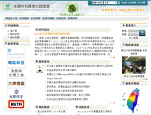 Tablet Screenshot of abbi.org.tw